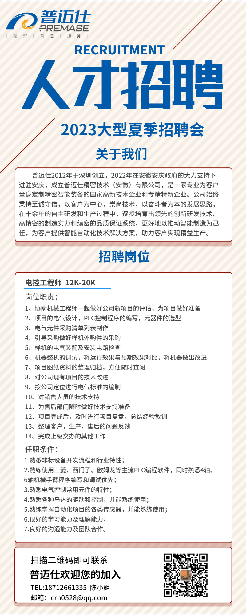 微信圖片_20230720195654.png