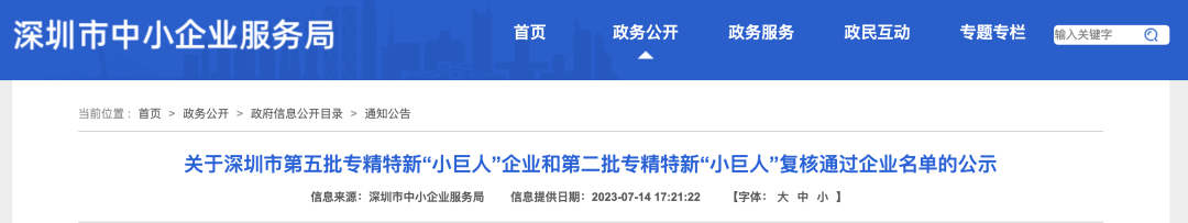 微信圖片_20230720152741.png