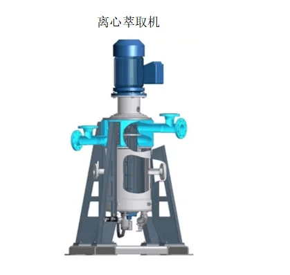 微通道反应液连续化离心萃取流程设计