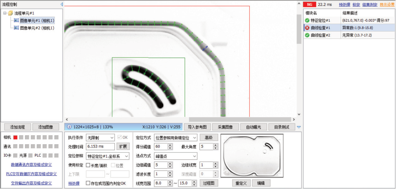 涂膠檢測.png