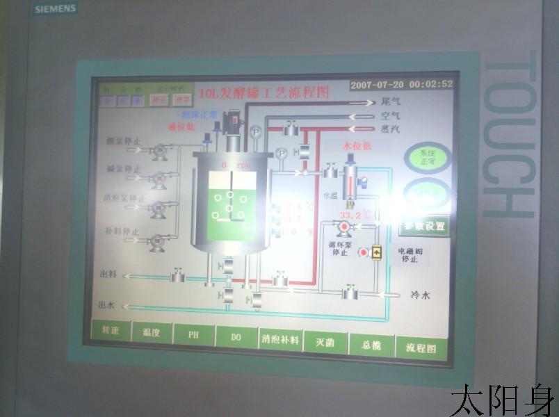 發(fā)酵工藝控制系統(tǒng)