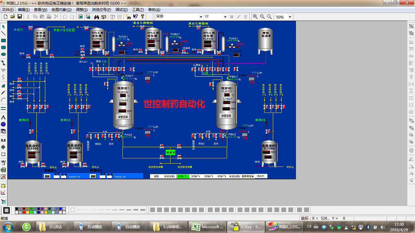 提取工藝自動(dòng)化系統(tǒng)