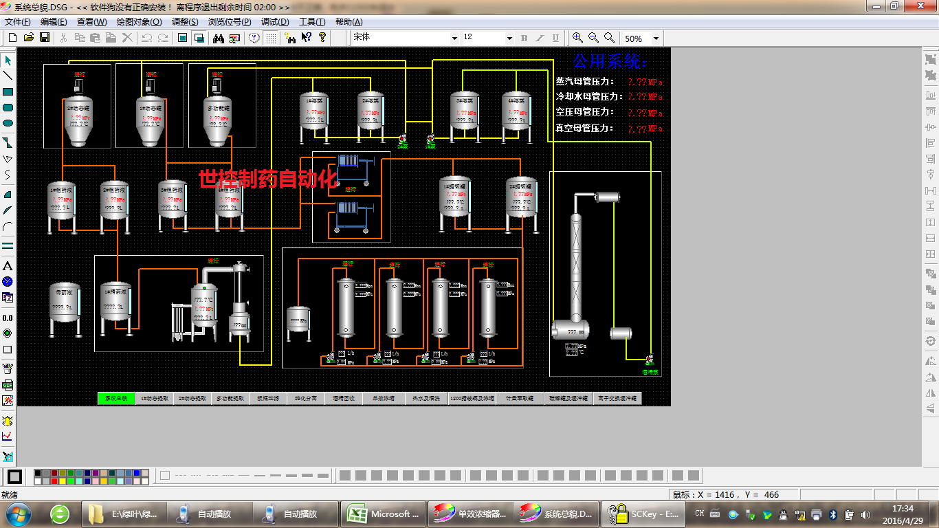 提取工藝自動(dòng)化系統(tǒng)