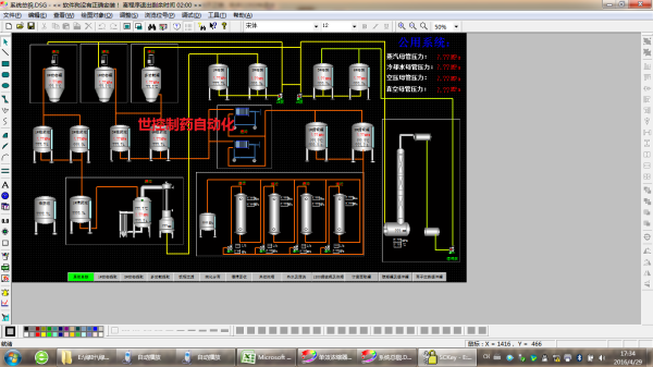 提取工藝自動(dòng)化系統(tǒng)