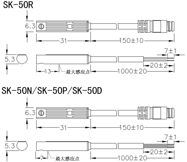 SK-50 系列 磁性開關(guān)