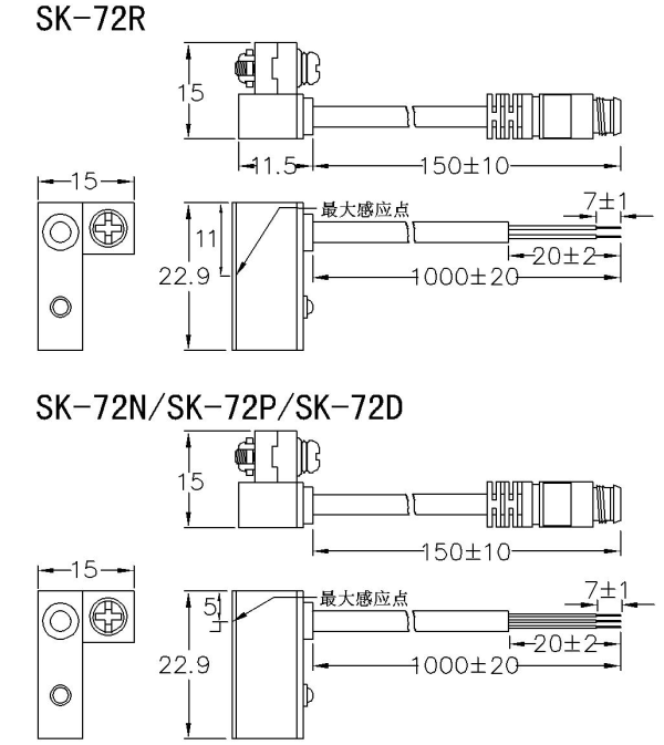 SK-72 系列 磁性開關(guān)