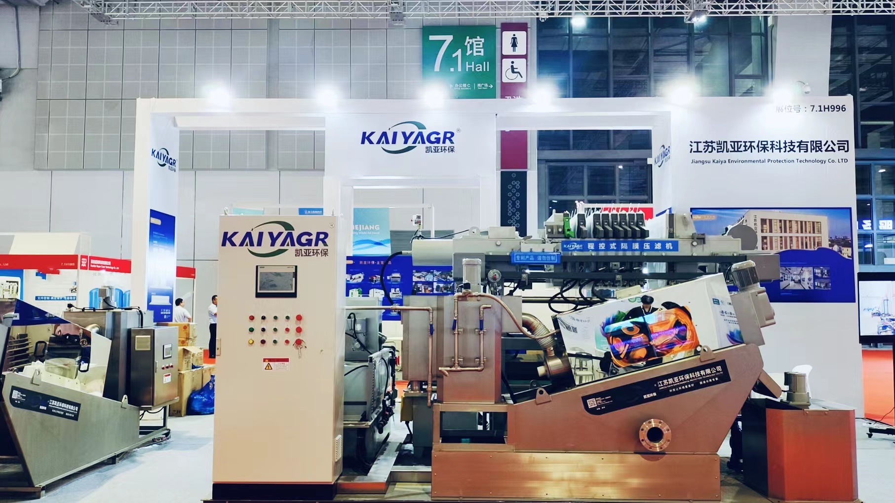 第十五屆上海國際水展完美收官