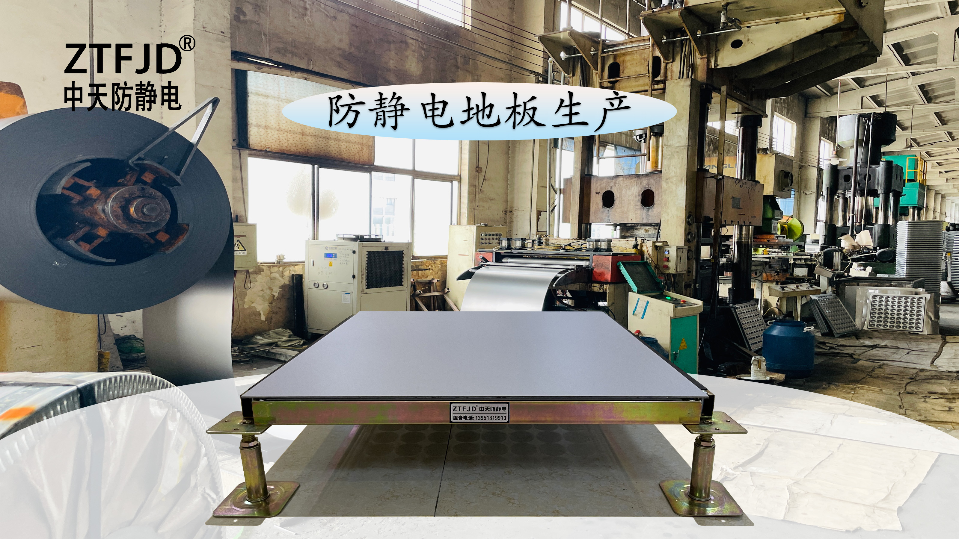 防靜電地板生產(chǎn)