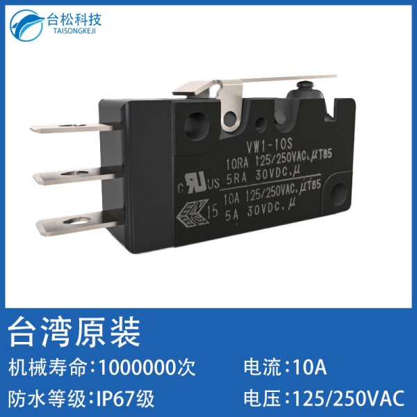 ZIPPY新巨防水防油微動開關(guān)大電流攪拌機(jī)工業(yè)設(shè)備三腳常開常閉開關(guān)VW1