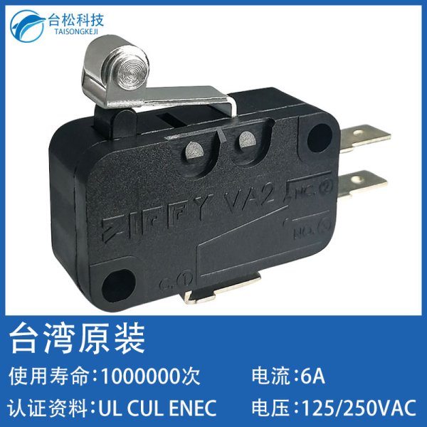中國臺灣原裝ZIPPY新巨微動開關(guān)機(jī)械制動售貨機(jī)大電流微動開關(guān)VA2