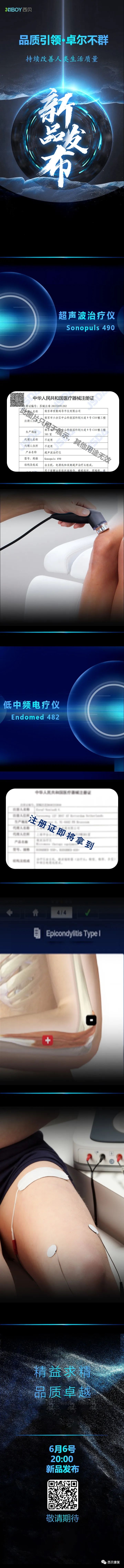 西貝2022新品.jpg