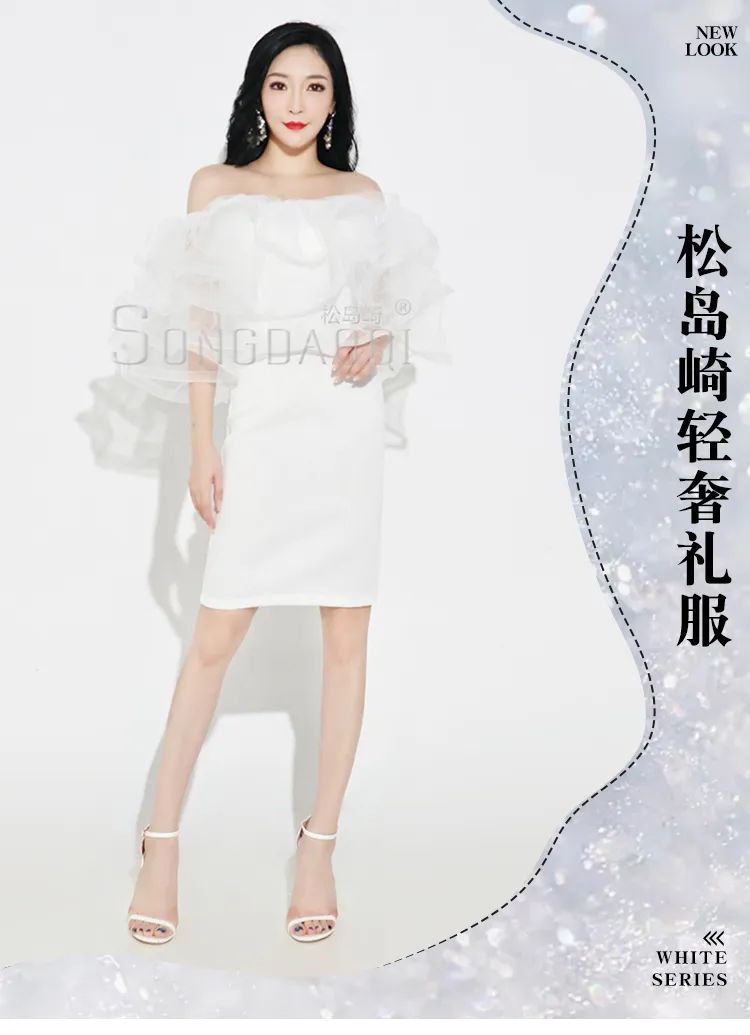 Songdaoqi?輕禮服——白色系列