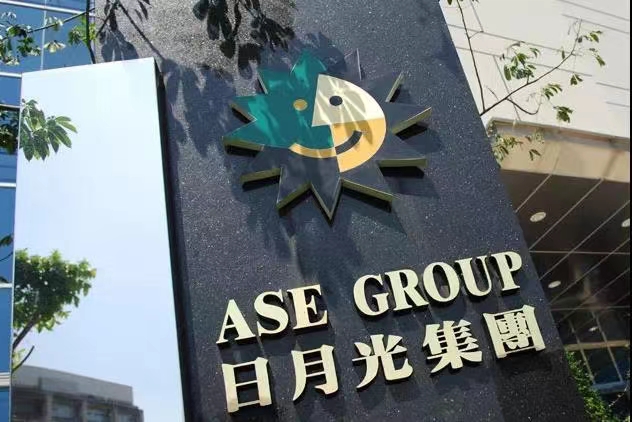 上海日月光有限公司污水控制系統維修項目