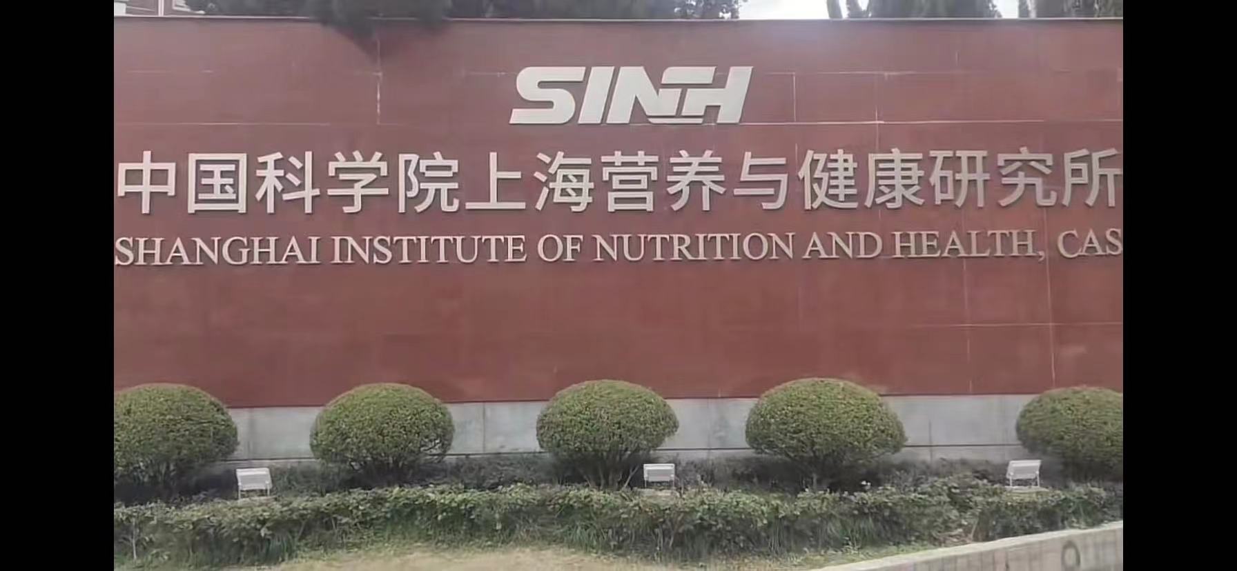 中國科學院上海營養與健康研究所安裝通風設備的遠程控制系統