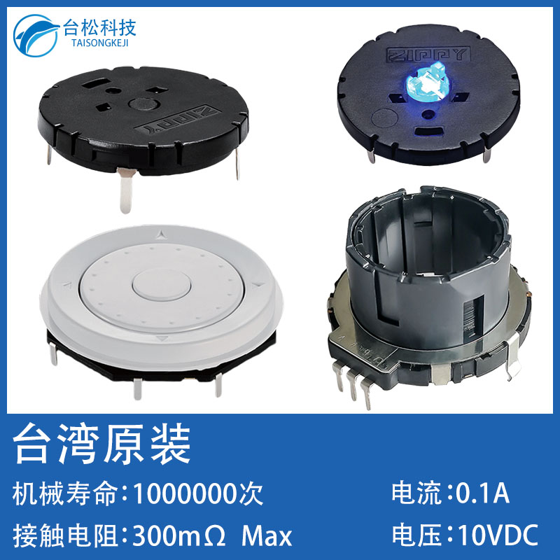 中國臺灣原裝ZIPPY旋轉(zhuǎn)編碼器增量式超薄帶按鍵開關(guān)繪畫板數(shù)位板AN-P1S