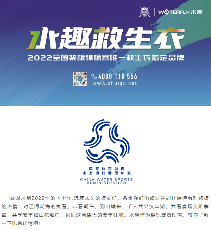 水趣救生衣.png