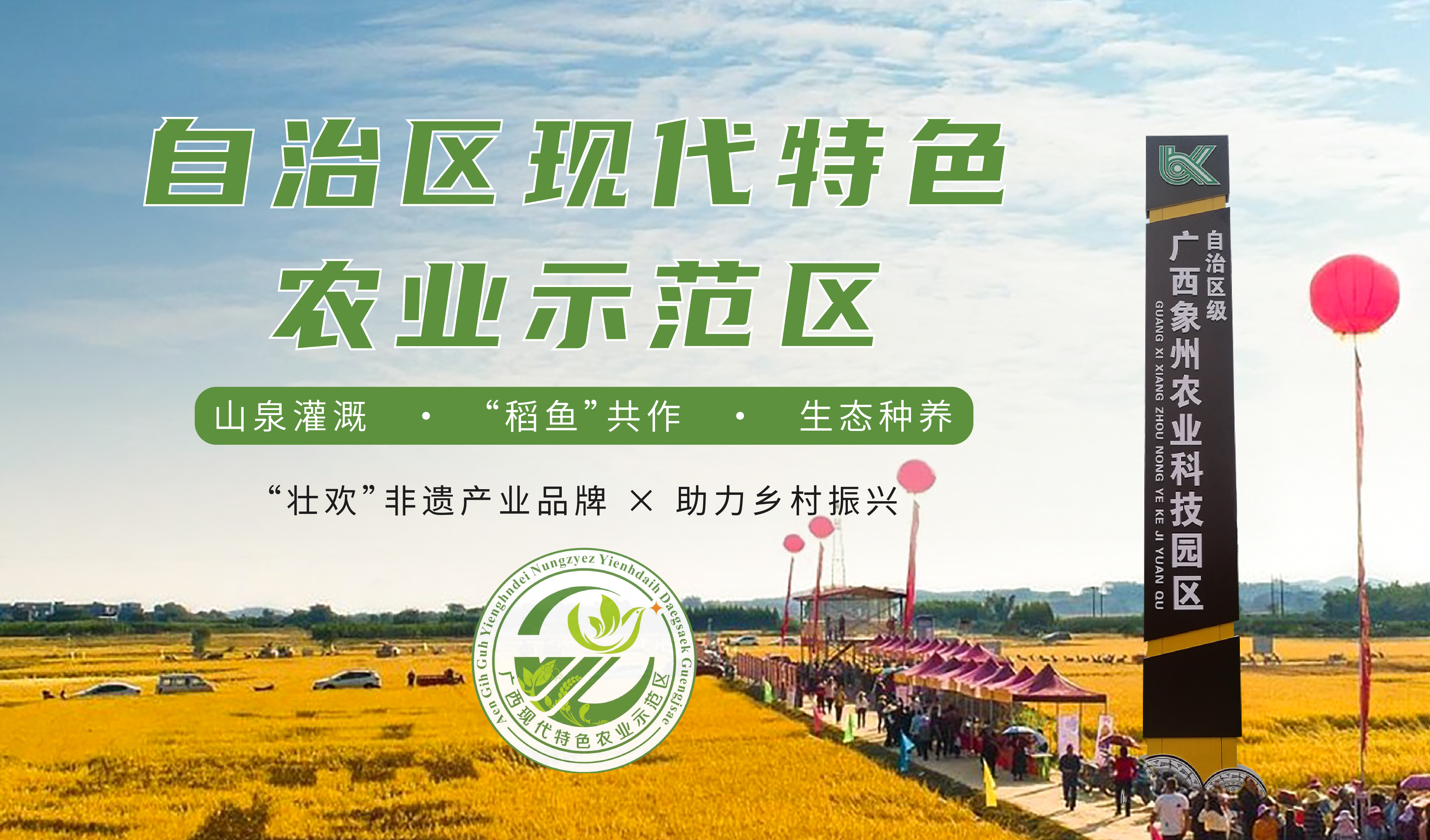 廣西壯歡活動(dòng),廣西優(yōu)步科技有限公司