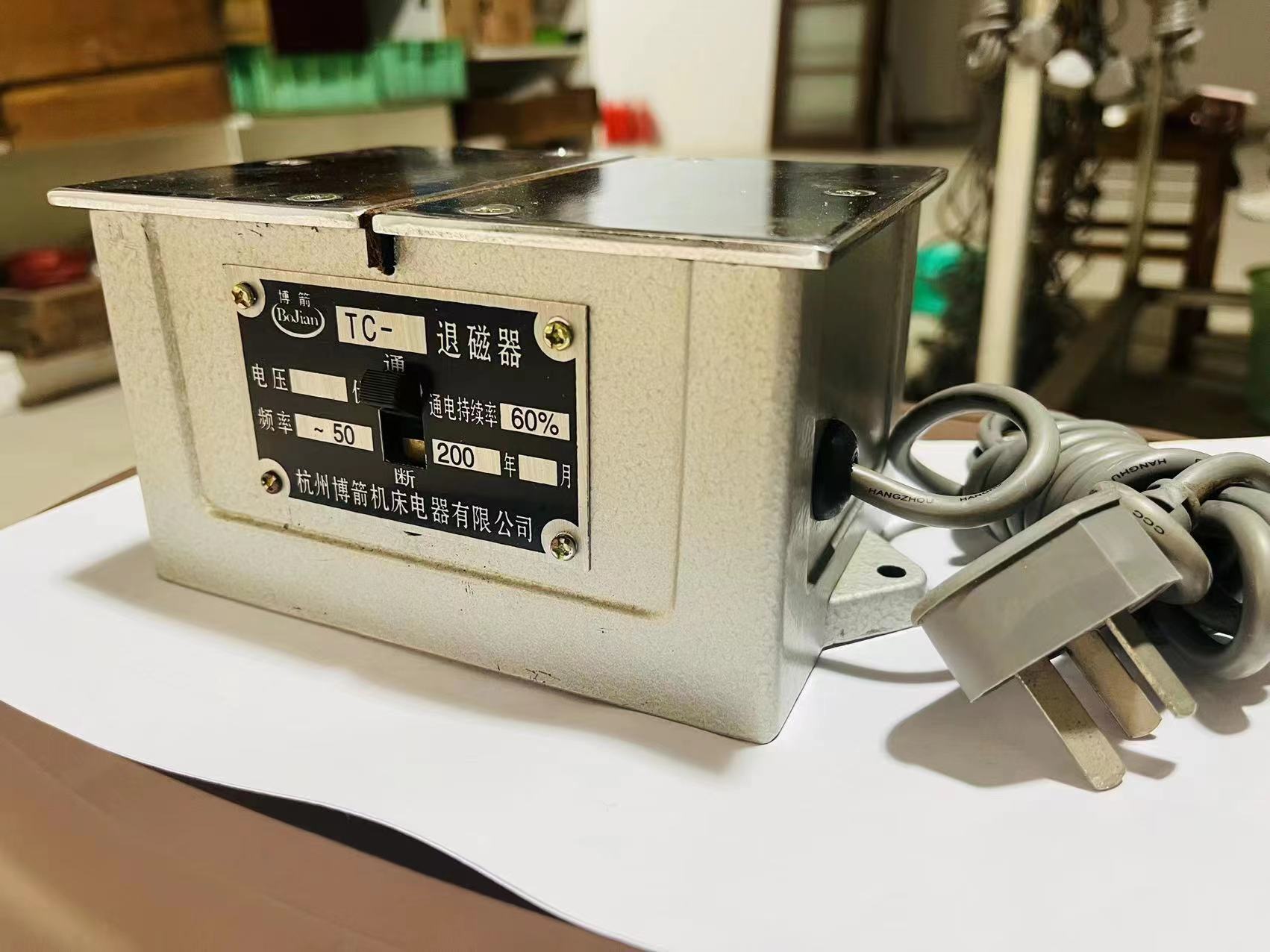 TC-2退磁器