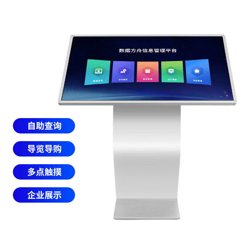 臥式紅外觸摸一體機