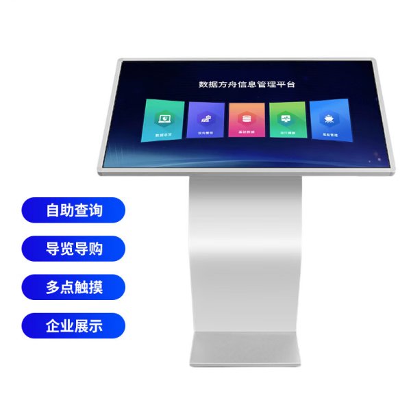 臥式紅外觸摸一體機(jī)