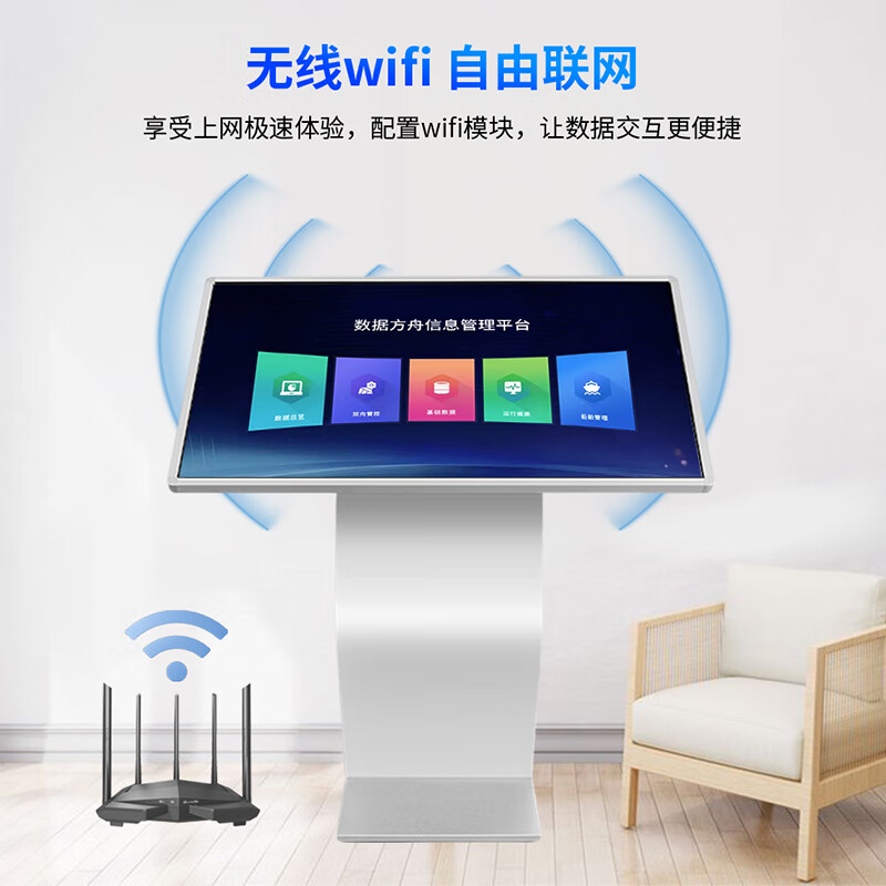 臥式紅外觸摸一體機