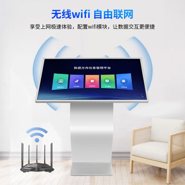 臥式紅外觸摸一體機