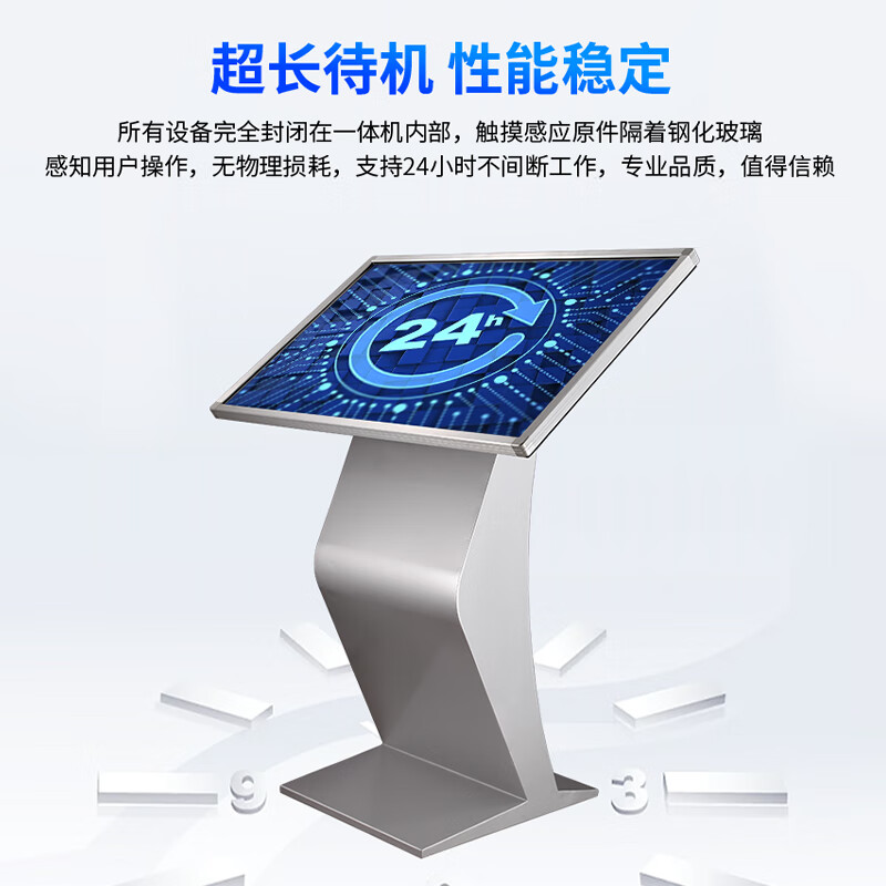 臥式紅外觸摸一體機