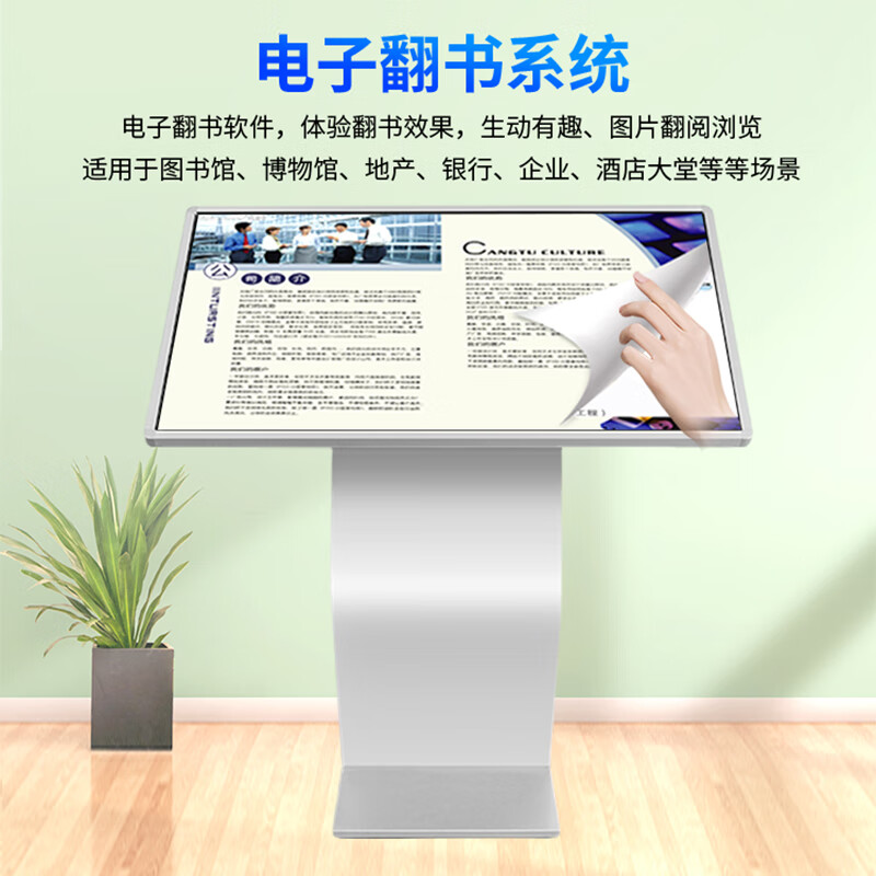 臥式紅外觸摸一體機