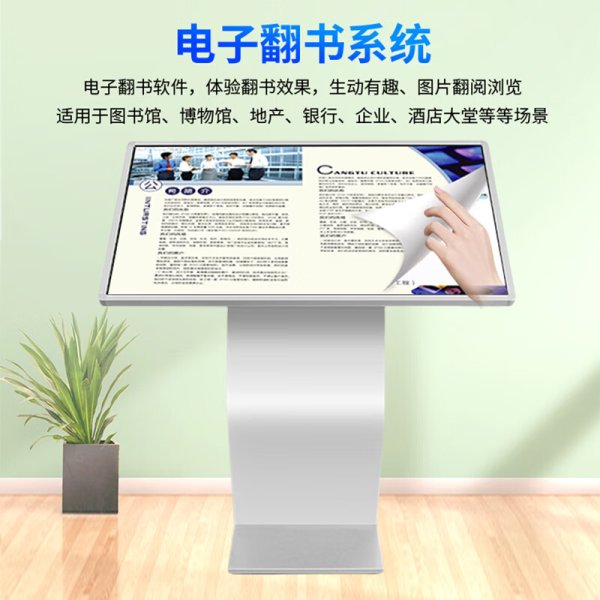 臥式紅外觸摸一體機