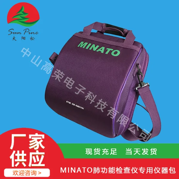 MINATO(美能)肺功能檢查儀專用儀器包