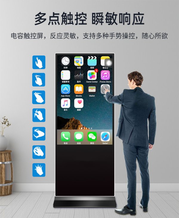 立式紅外觸摸一體機(jī)