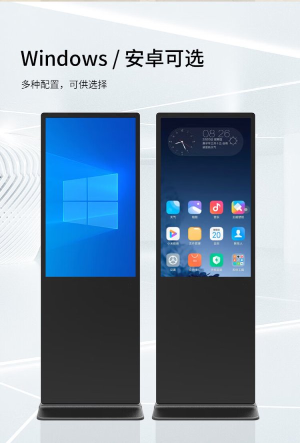 立式紅外觸摸一體機(jī)