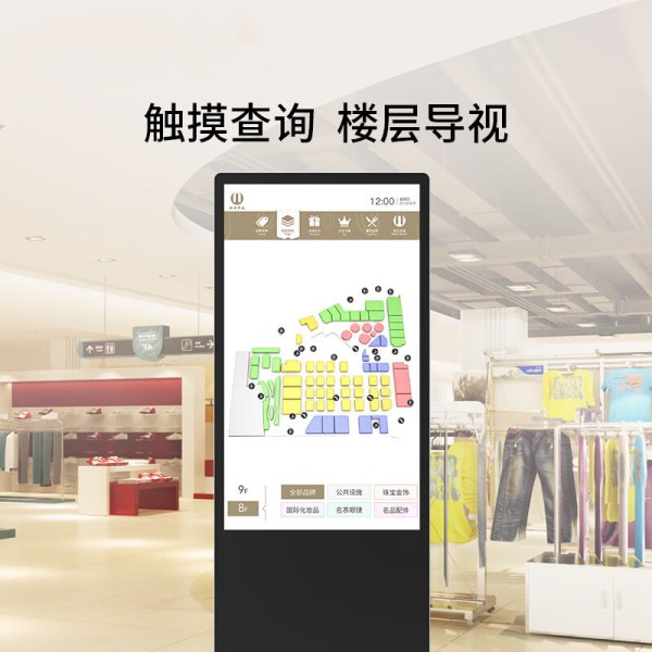 立式電容觸摸一體機(jī)