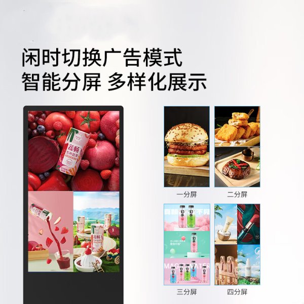 立式電容觸摸一體機(jī)