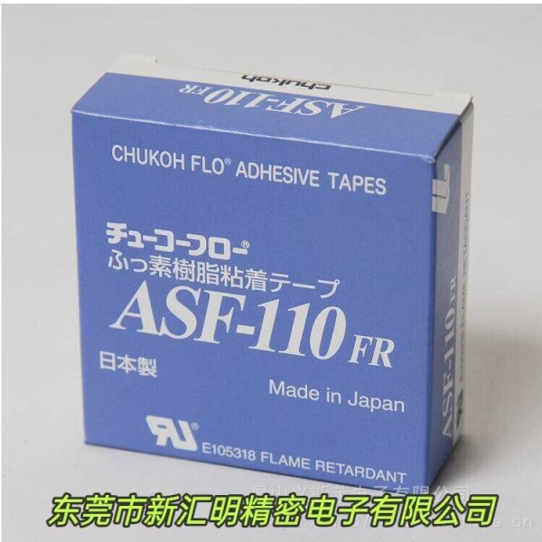 中興化成ASF-110FR鐵氟龍膠布特氟龍膠帶封口機(jī)膠帶