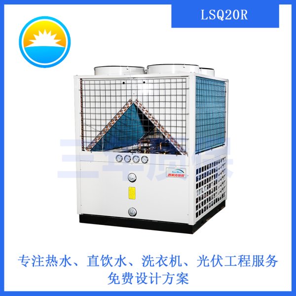 LSQ20R