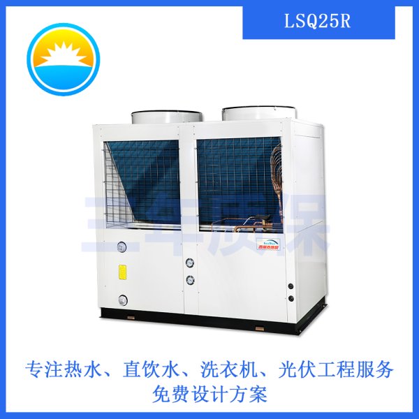 LSQ25R