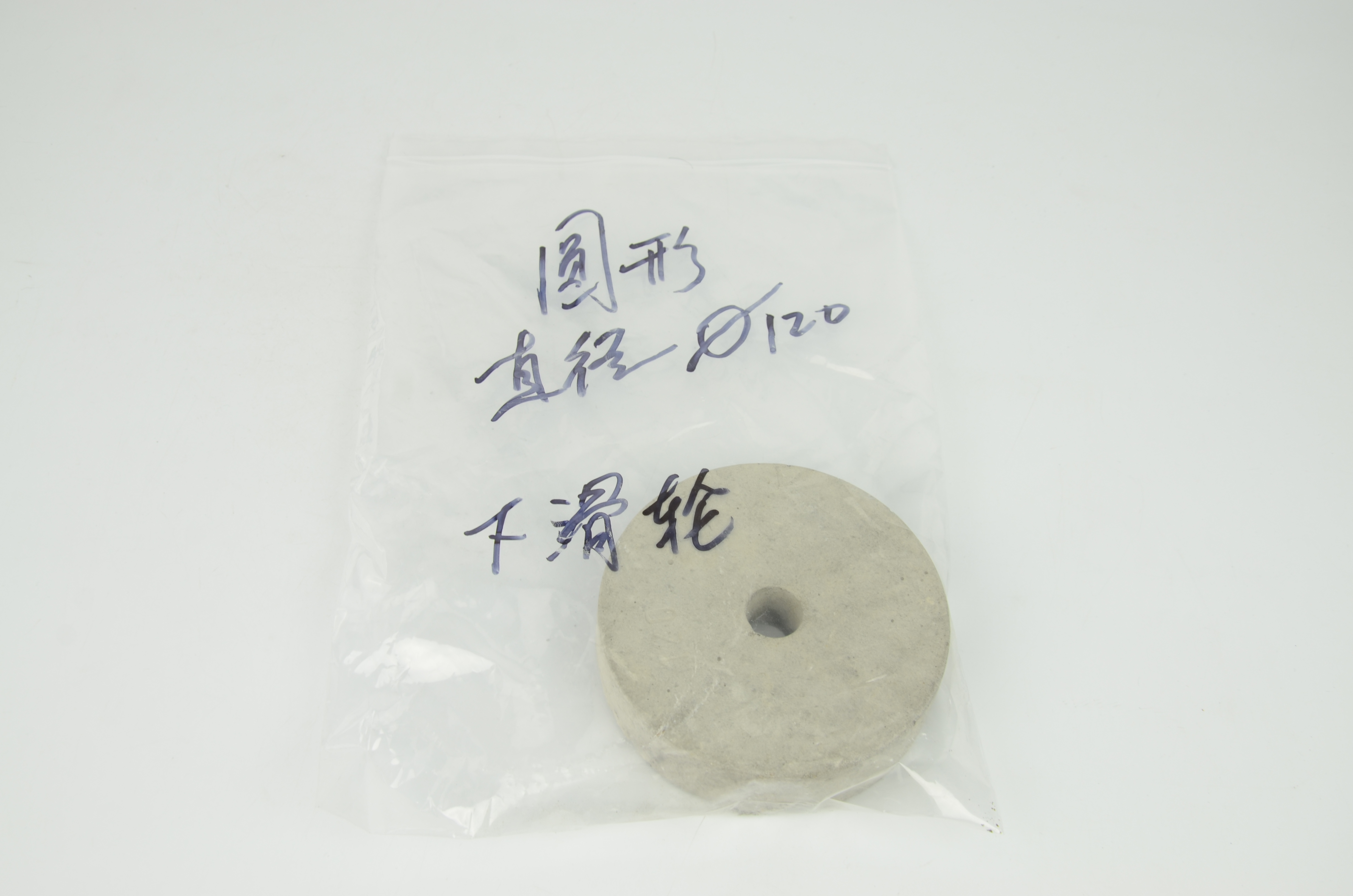 120mm圓形墊塊