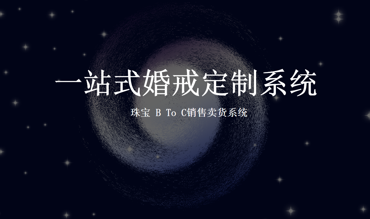 如何選擇合適的鉆戒定制系統