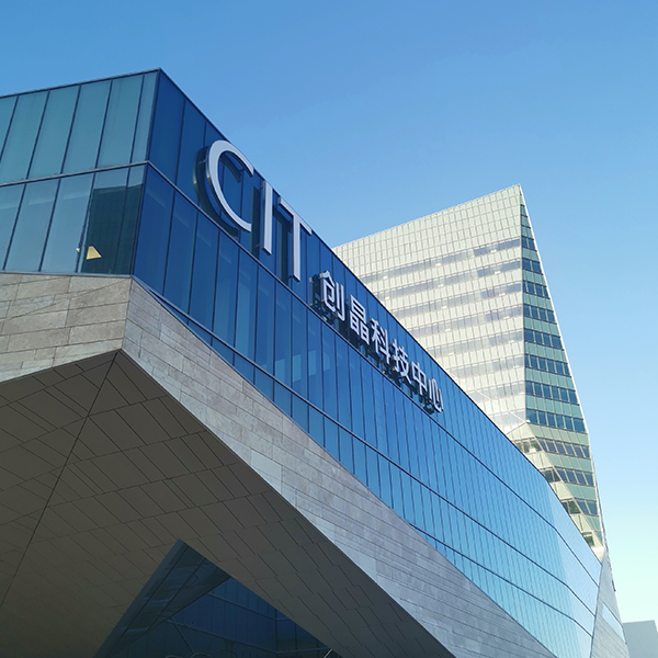 上海臨港科創城A0202地塊創晶科技中心裙房多媒體系統工程