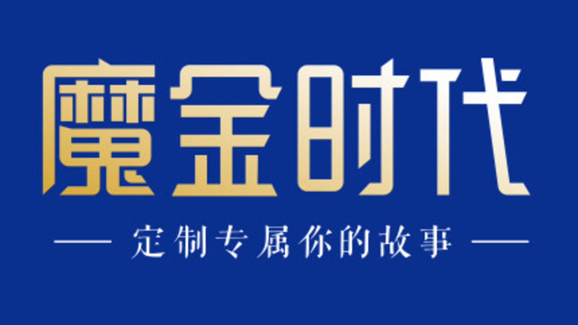 珠寶定制系統：個性化魅力的完美結合