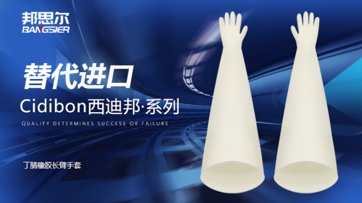 袖口圓直徑180MMCSM氯磺化聚乙烯橡膠手套銷售廠家