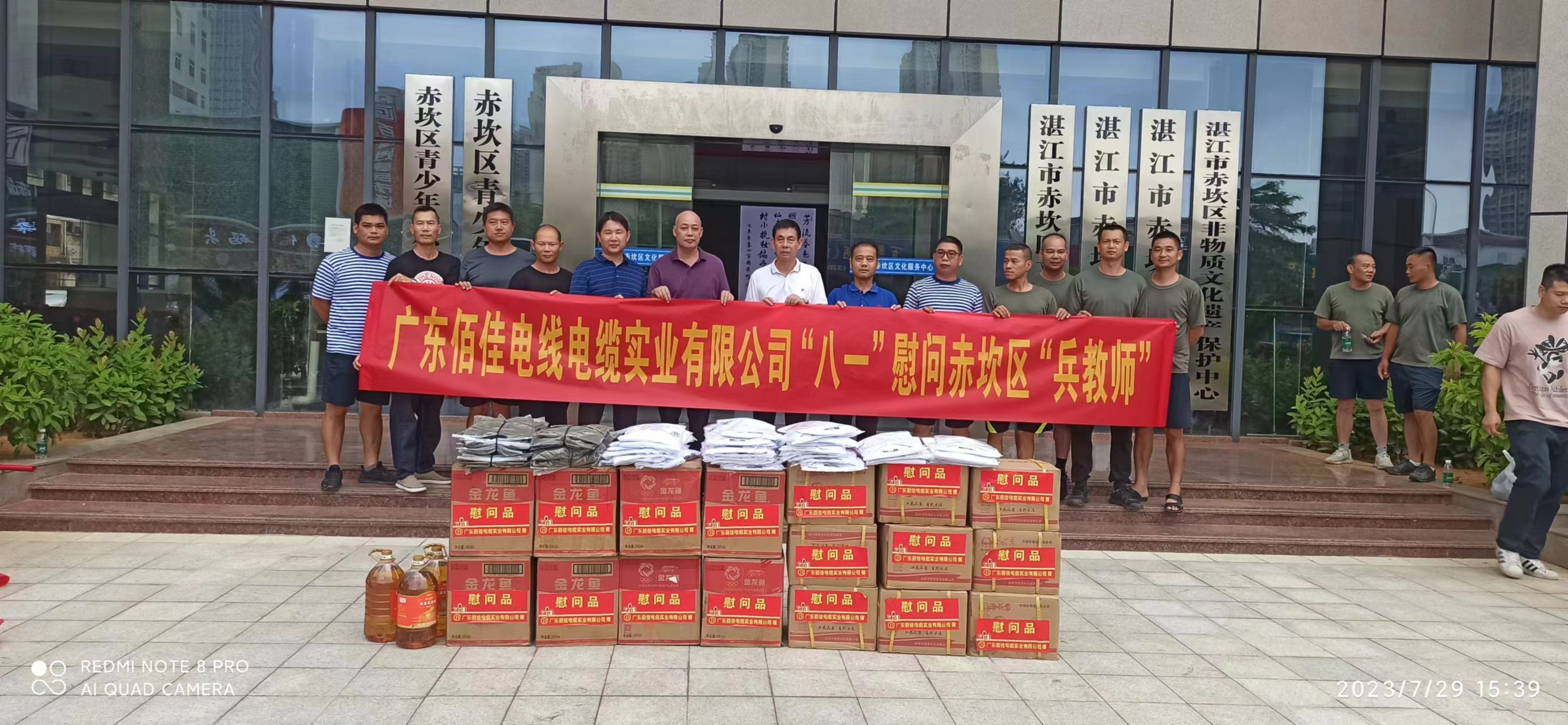 『amg·新葡萄88833(macau)股份有限公司电缆』退役军人的军旅情节--记amg·新葡萄88833(macau)股份有限公司电缆慰问“兵支书、兵医生、兵教师”活动