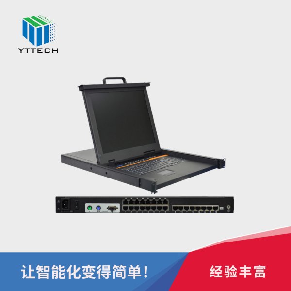 機房KVM系統(tǒng)