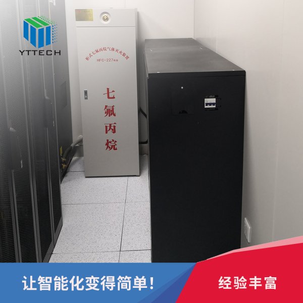 機房氣體消防系統工程