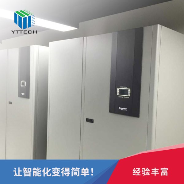 機(jī)房精密空調(diào)系統(tǒng)