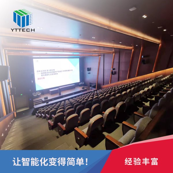 多媒體會(huì)議系統(tǒng)