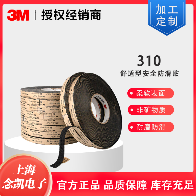 3m310黑色防滑条 斜坡鞋底浴室防滑贴