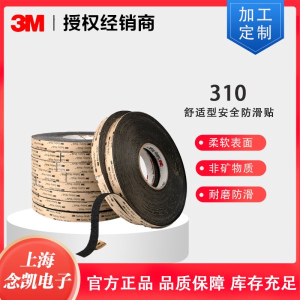 3m310黑色防滑条 斜坡鞋底浴室防滑贴
