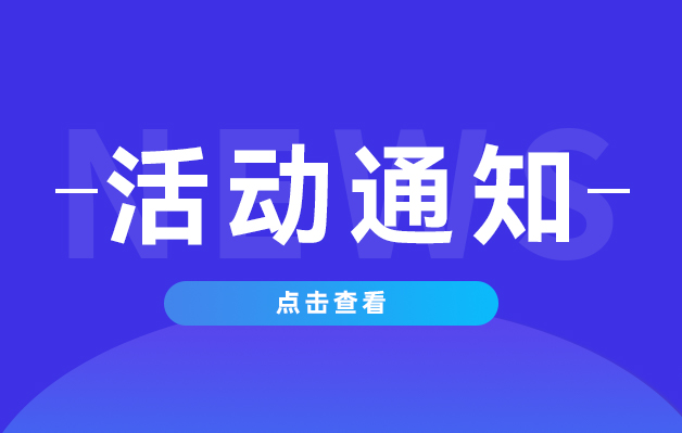 活動通知.jpg
